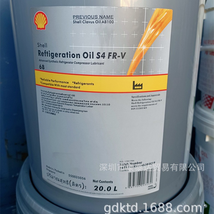 Shell Kenil F68 100 150 220 320 Gear Oil, Shell Omala F 460 680