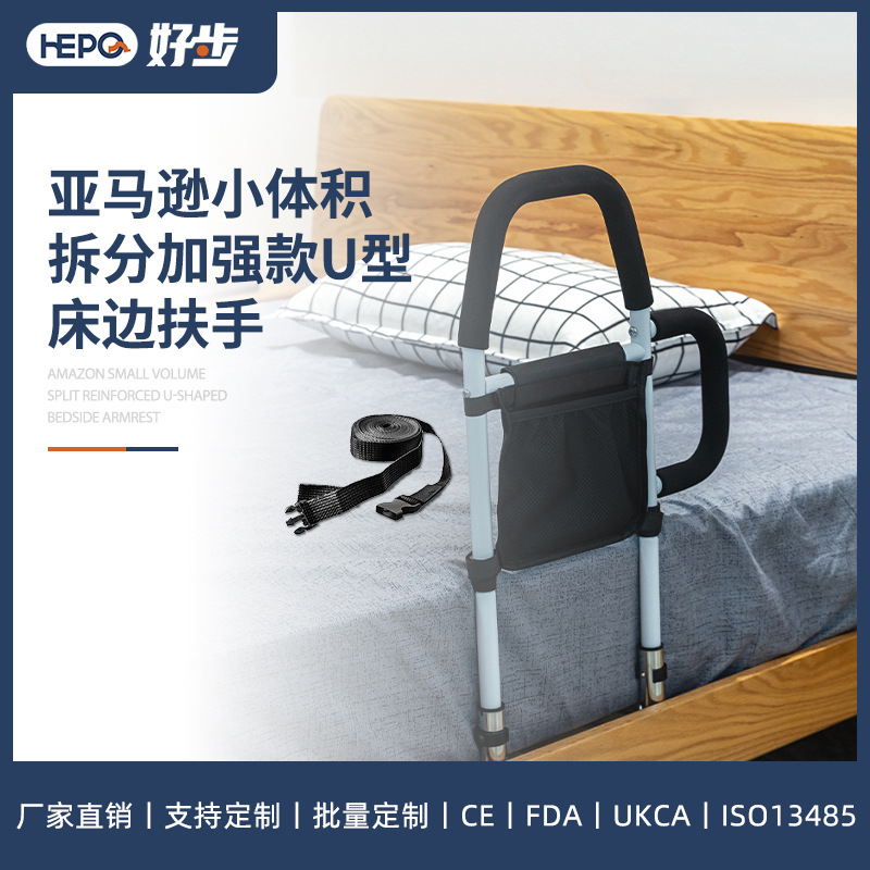 Amazon Bedside Armrests for the Elderly and Pregnant Women to Get Up, Cross-Border Small Size Stand-Up Aid Bed Guardrails