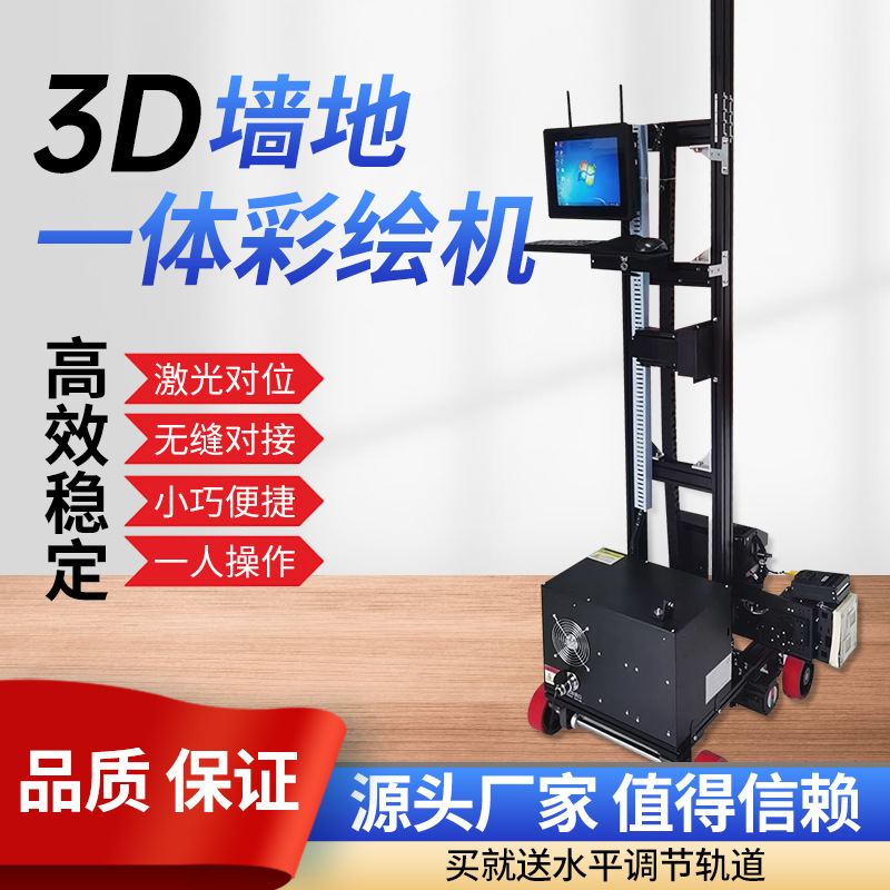 Производитель 3D стенопечатной машины, стеновой принтер, металлический вертикальный стеновой принтер, УФ-принтер