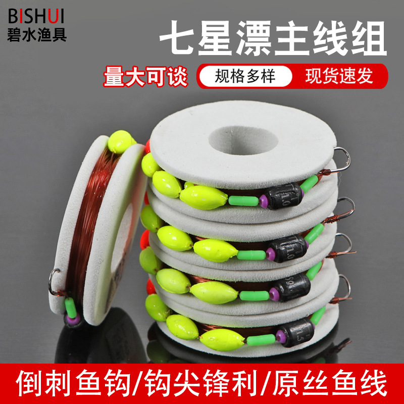 Комплект плавающей линии с крючком Семь звезд для традиционной рыбалки