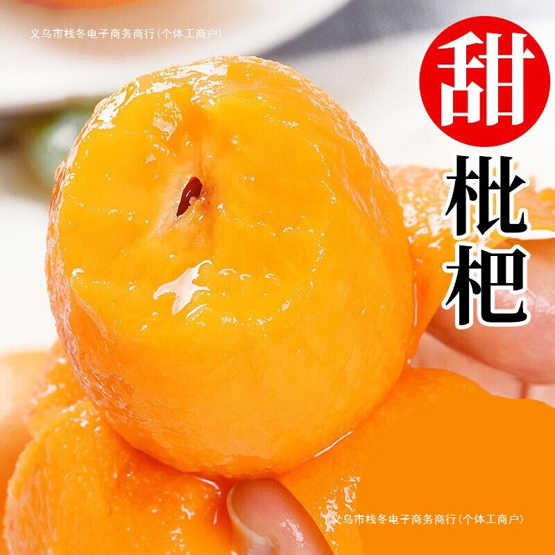 Fresh Seasonal Loquat Fruit from Sichuan High Mountains, Large Five-Star Sweet Loquats, Whole Box Wholesale