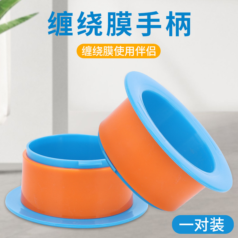 Winding film handle stretch film film drawing machine packaging in stock wholesale blue thickened rotating protective handle factory direct supply