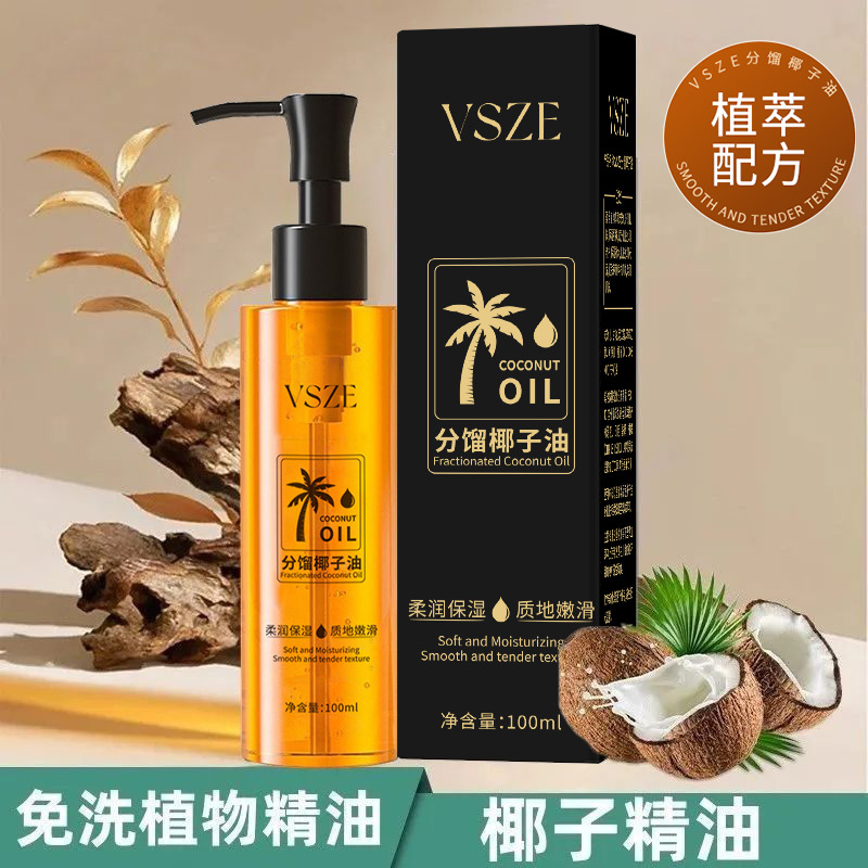 VSZE Фракционное кокосовое масло натуральные ингредиенты для увлажнения кожи