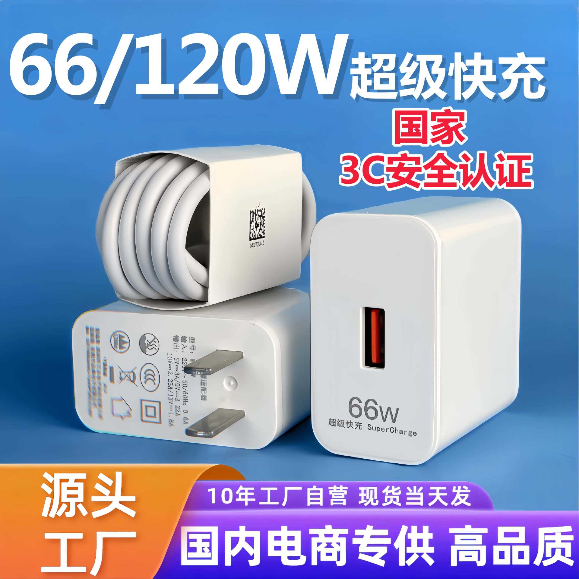 Зарядное устройство Huawei 66W, оригинальное, с сертификатом 3C, супербыстрая зарядка, оптовая продажа