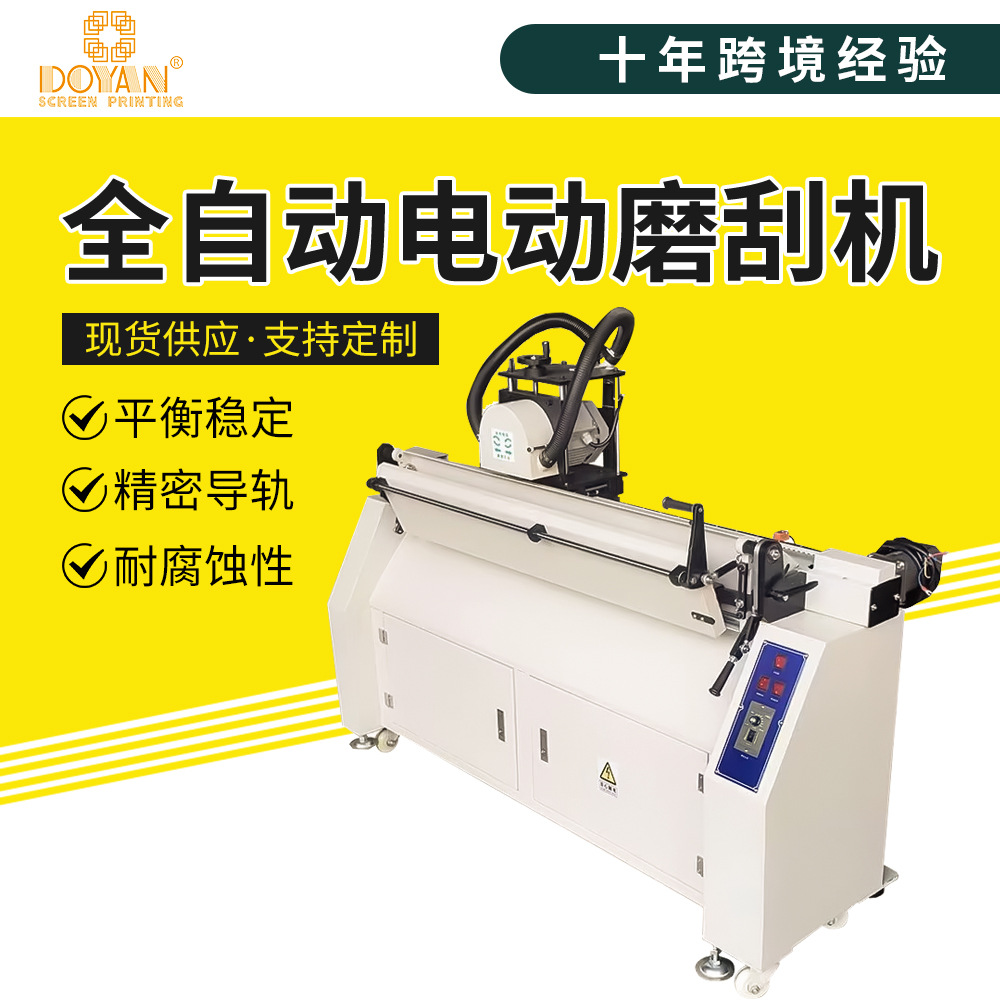 Прямые продажи завода Duyang полностью автоматический многоугольный скребок для клея, точный автоматический точильщик