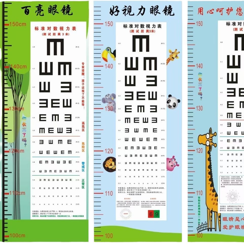 Can be printed logo shop name E word visual chart standard household 5 meters 3 meters visual chart cartoon children's test table pair