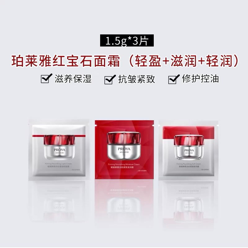 New 3.0! Perrier Ruby Cream 1.5g Small Sample Red Bottle Tight Cream