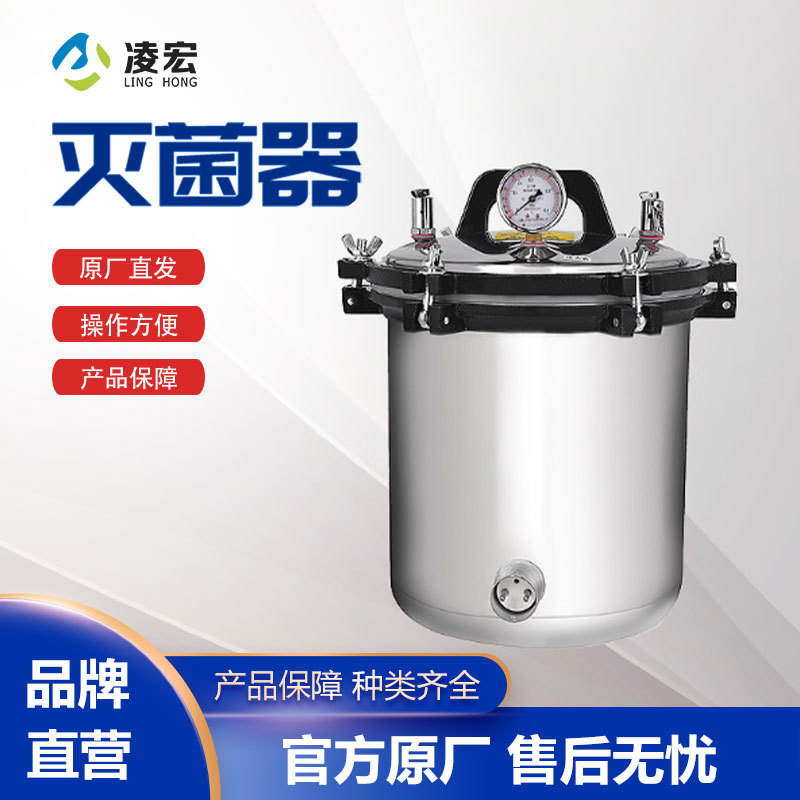Стерилизатор высокого давления A-Type портативный вертикальный стерилизатор лабораторная дезинфекция интеллектуальное стерилизационное оборудование фабрика