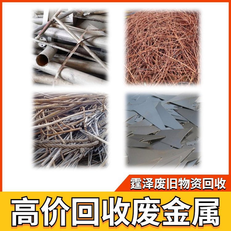 Shanghai Baoshan Scrap Motor Recycling Long-Term Acquisition of Various Scrap Materials Local Real-Time Valuation Merchant Phone Number