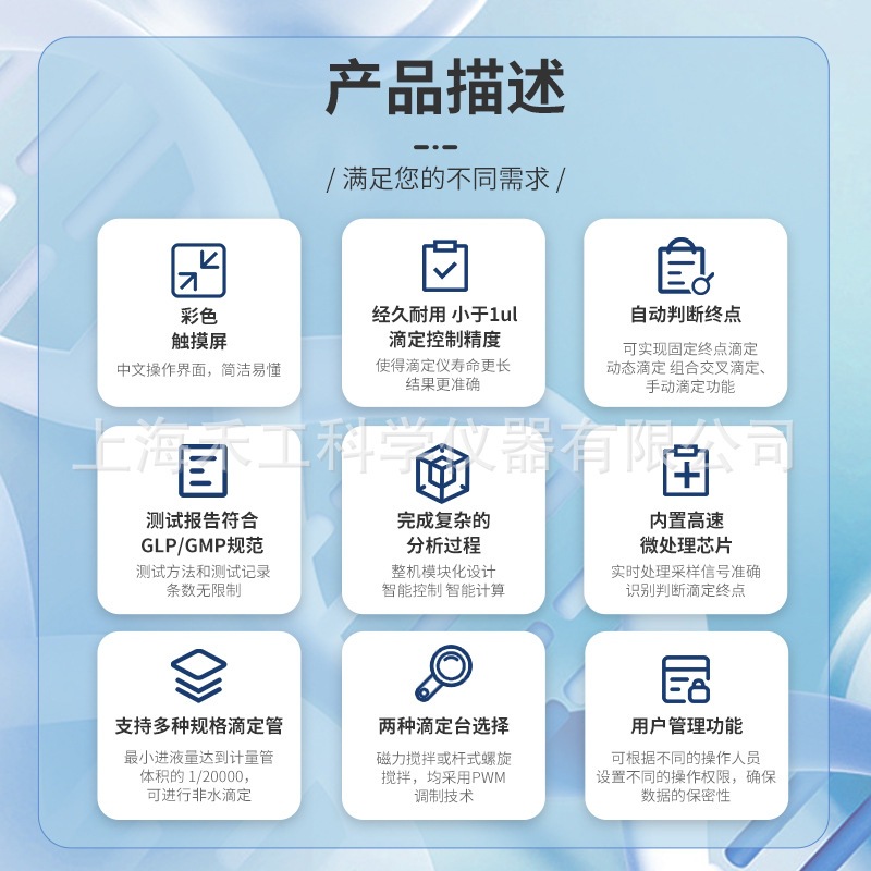Automatic Potential Titration Instrument Ct-1Plus for Determining the Ew Value of Perfluorosulfonic Acid Type Proton Exchange Membrane