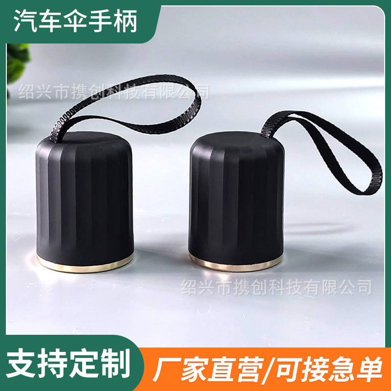 Кастомизированные ручки зонтов и аксессуары из пластика, оптовая продажа