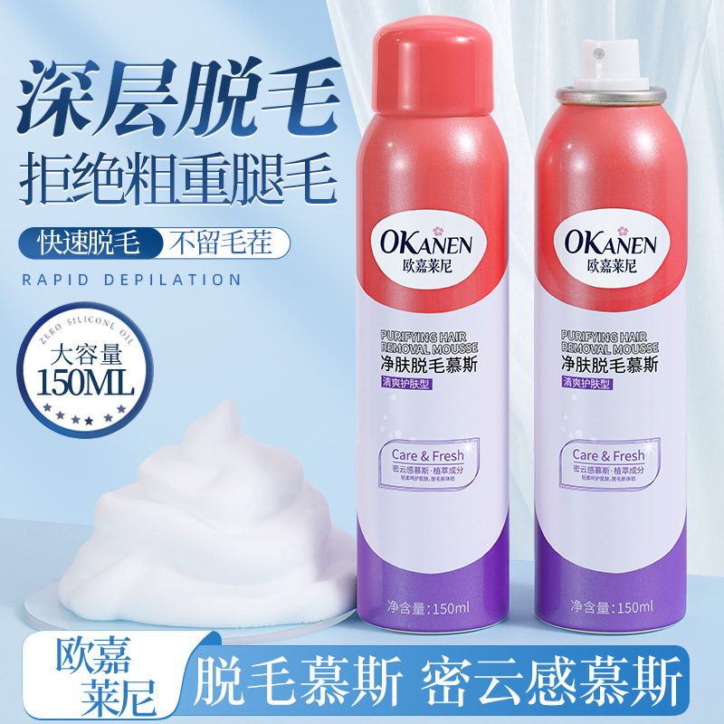 Ogalaini Hair Removal Spray Hair Removal Cream Quickly Removes Hair, Gentle and Fragrance, Long-Lasting, Smooth, Painless and Purifies Skin