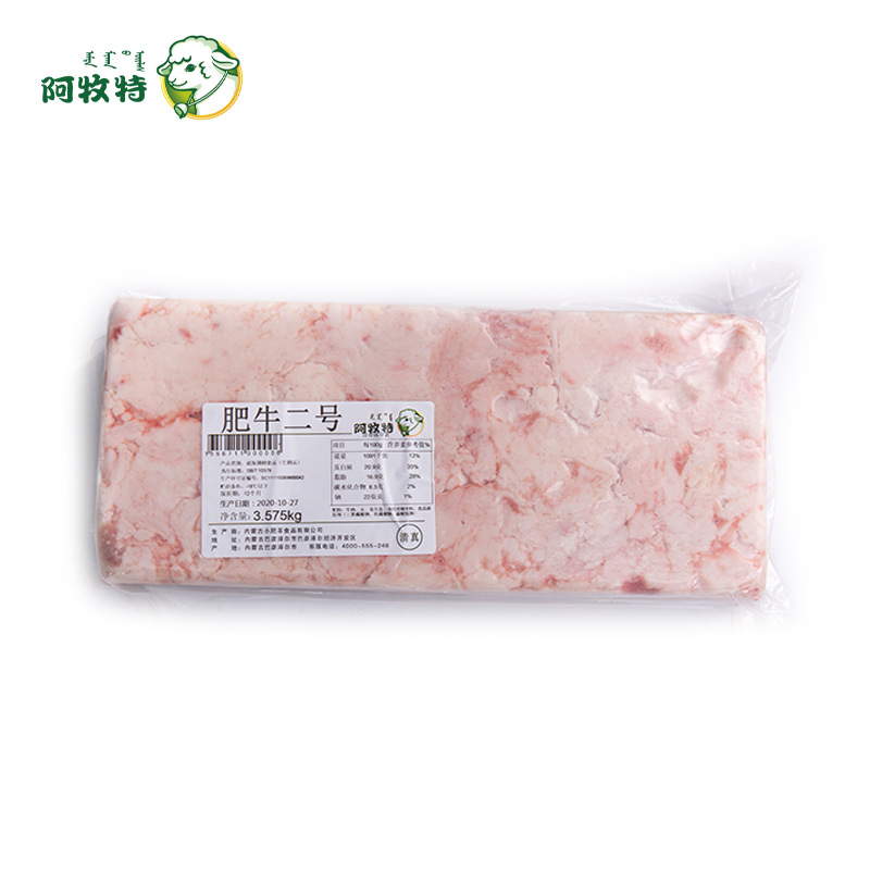Amute Frozen Beef Bricks Sour Soup Fat Beef Rolls Inner Mongolia Little Sheep Food Hot Pot Ingredients Beef Rolls