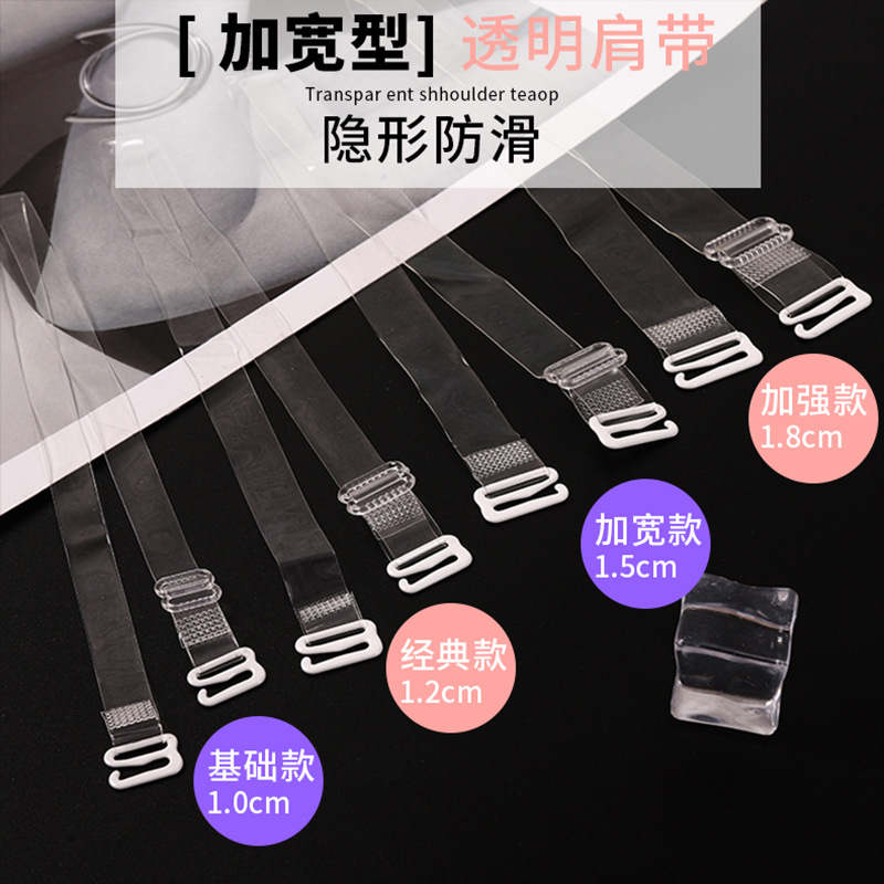 19 Silk Rubber-Coated Buckle Transparent Shoulder Straps Invisible Anti-Marking Bra Women's Thin Sexy One-Line Collar Intimates Accessories Bra Straps