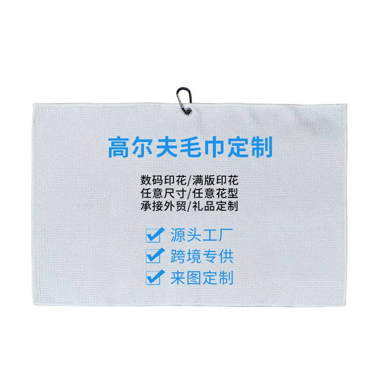 Hot Selling Factory Cross-Border Amazon Microfiber Pattern Custom Printed Logo Golf Towel Fitness Towel