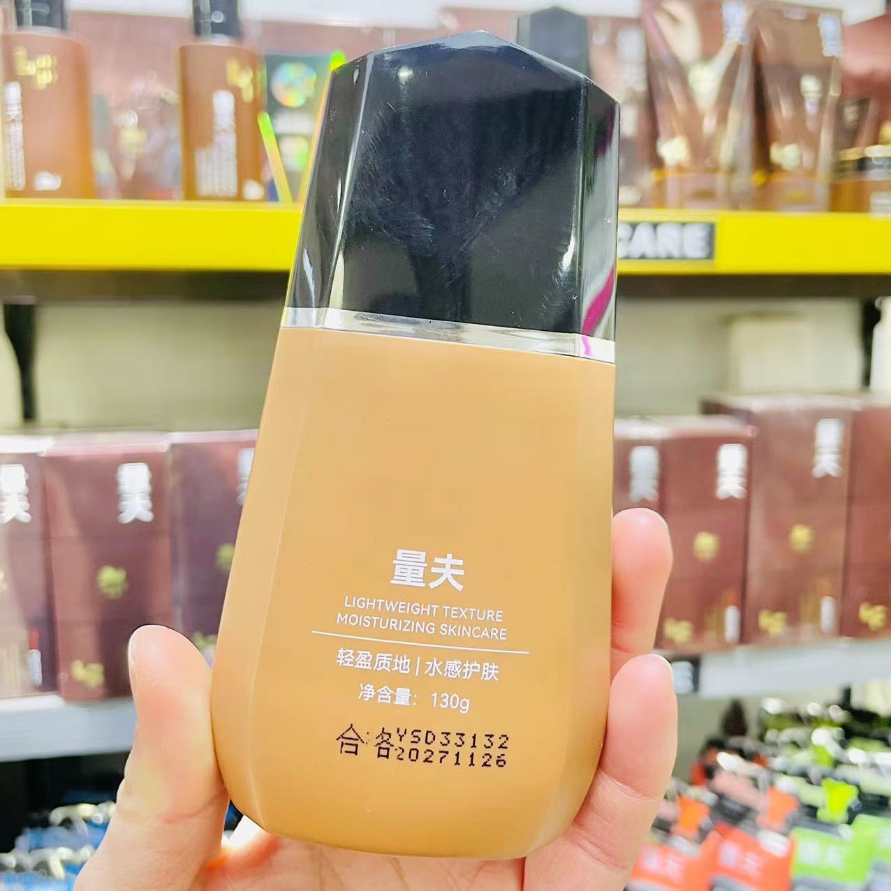 [Physical Store Wholesale] Quantou Aqua Moisturizing Isolation Protective Lotion Men's Protective Cream + Isolation Cream 2-in-1