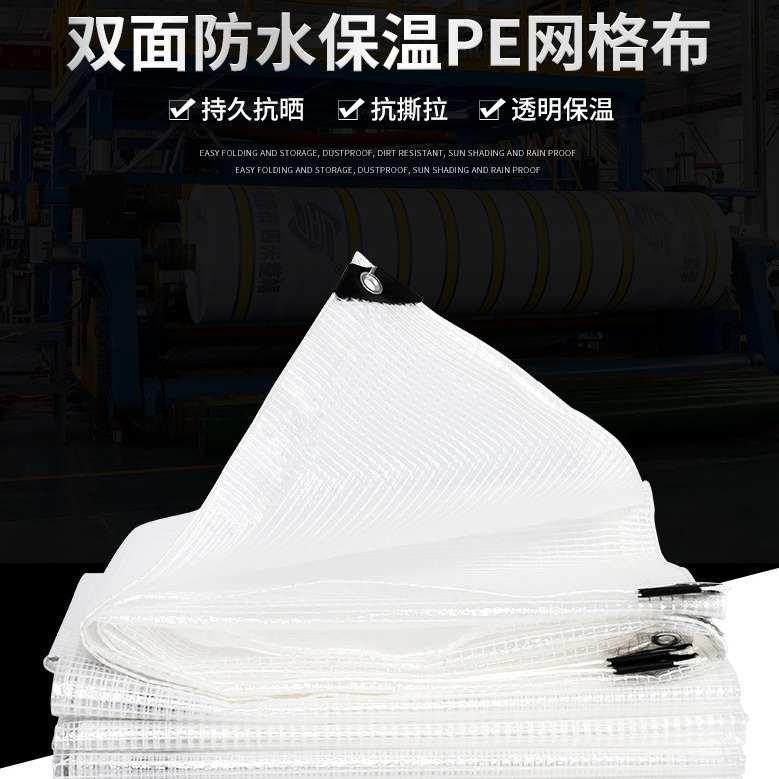 Оптовая продажа теплицы, ПЭ сетчатая ткань, ПЭ клетчатая водонепроницаемая, защищающая от солнца, изоляционная ткань, защищающая от птиц и насекомых, прозрачная