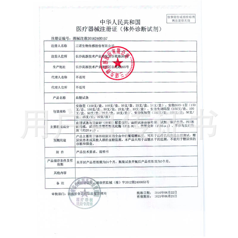 Sannuo stable blood glucose test paper stable blood glucose tester (without stable barrel machine) 50 pieces Blood Glucose Test Strips