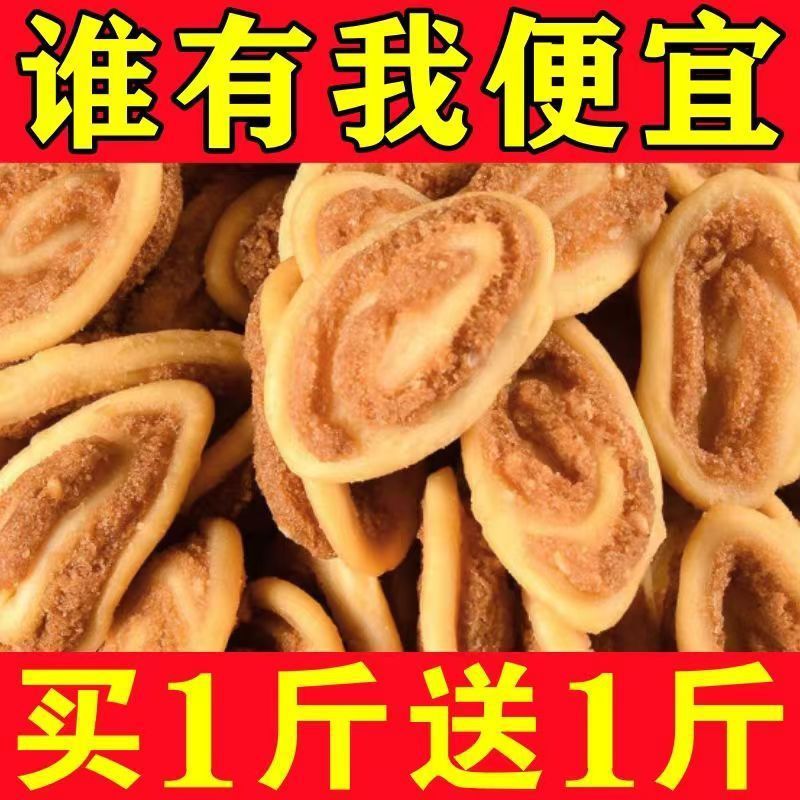 D Handmade Cat Ear Pastry Commercial Whole Box Wholesale Puffed Food Bulk Ktv Hot Pot Restaurant Self-Service Snacks Large Packaging Bulk