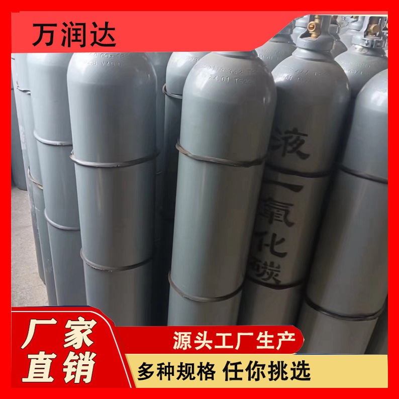 Liquid Carbon Dioxide Gas Solid Laboratory Industrial Production Complete Specifications Separation and Purification Wanrunda