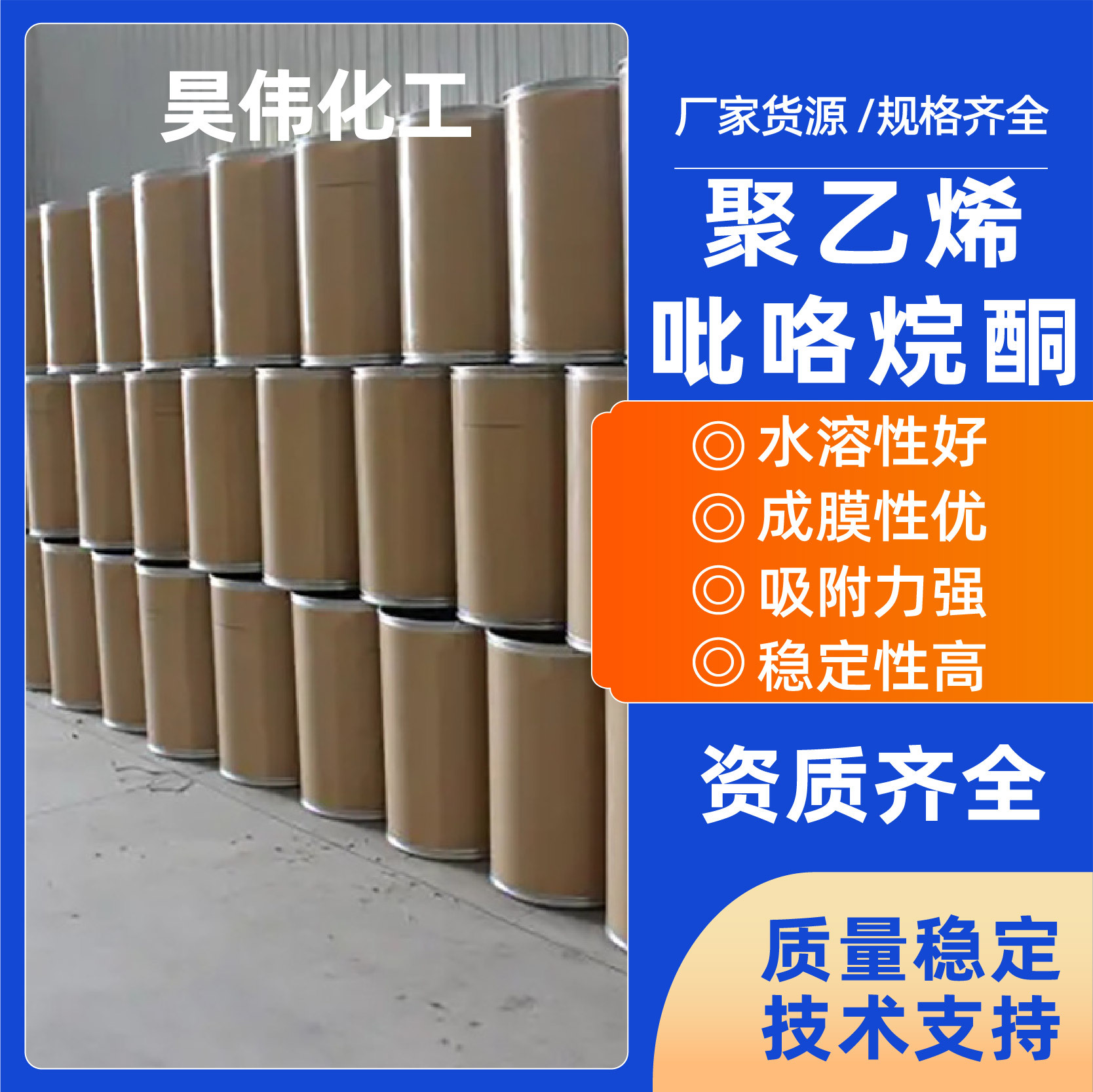 Polyvinylpyrrolidone Industrial Pharmaceutical Auxiliary Solvent Pvp-K60 K90 K30 Polyvinylpyrrolidone