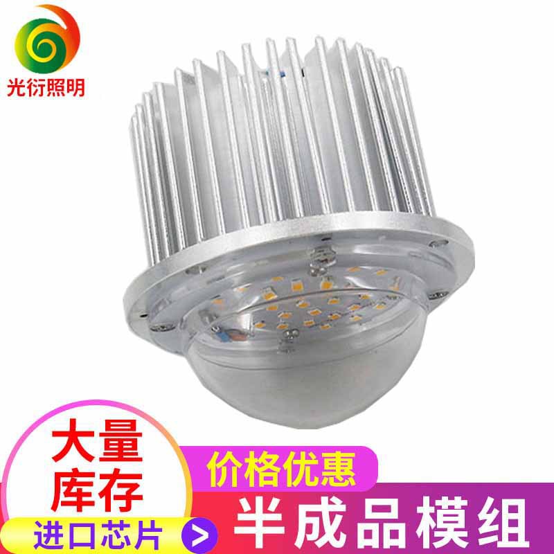Led Circular Module, Magnolia Lamp Garden Light Module Light Source 30W with Optional Angles