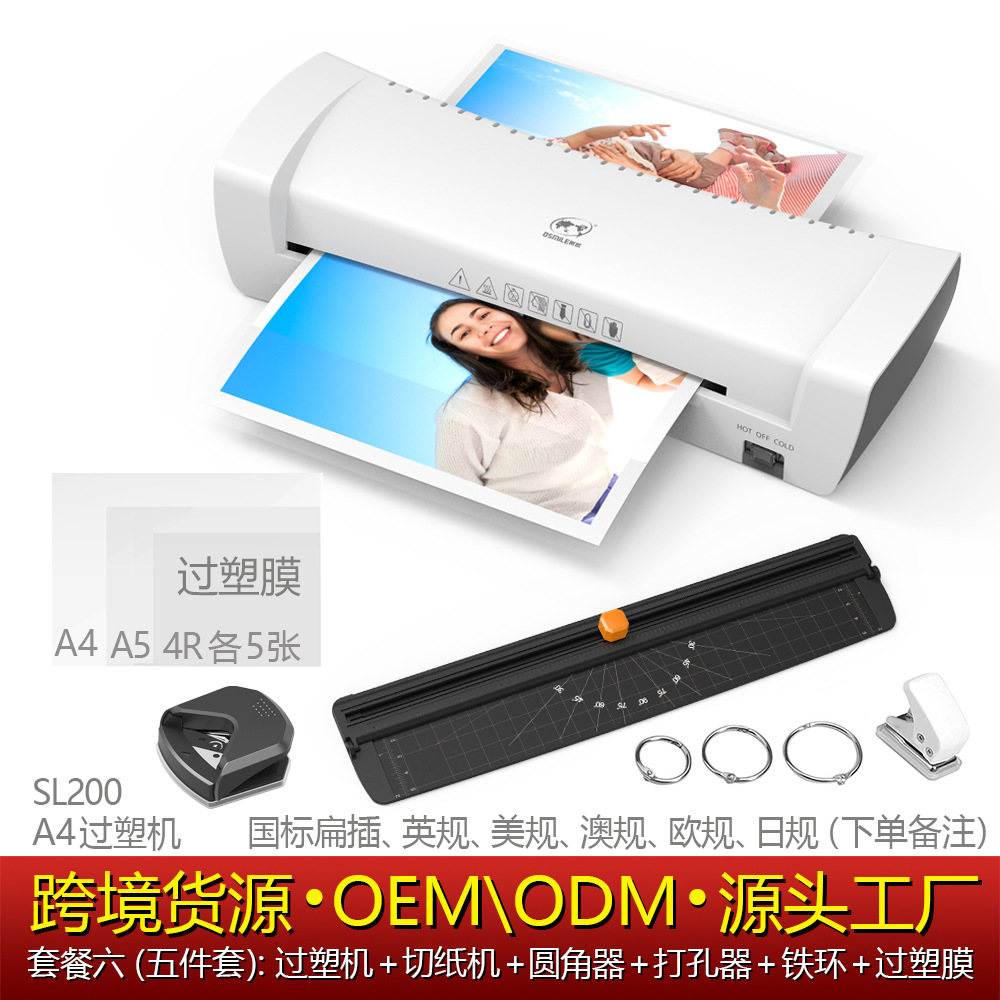 Legendary Sl200 A4 Tree European Laminating Machine Photo Hot and Cold Sealing Machine Photo File Laminating Machine Cross-Border Supply