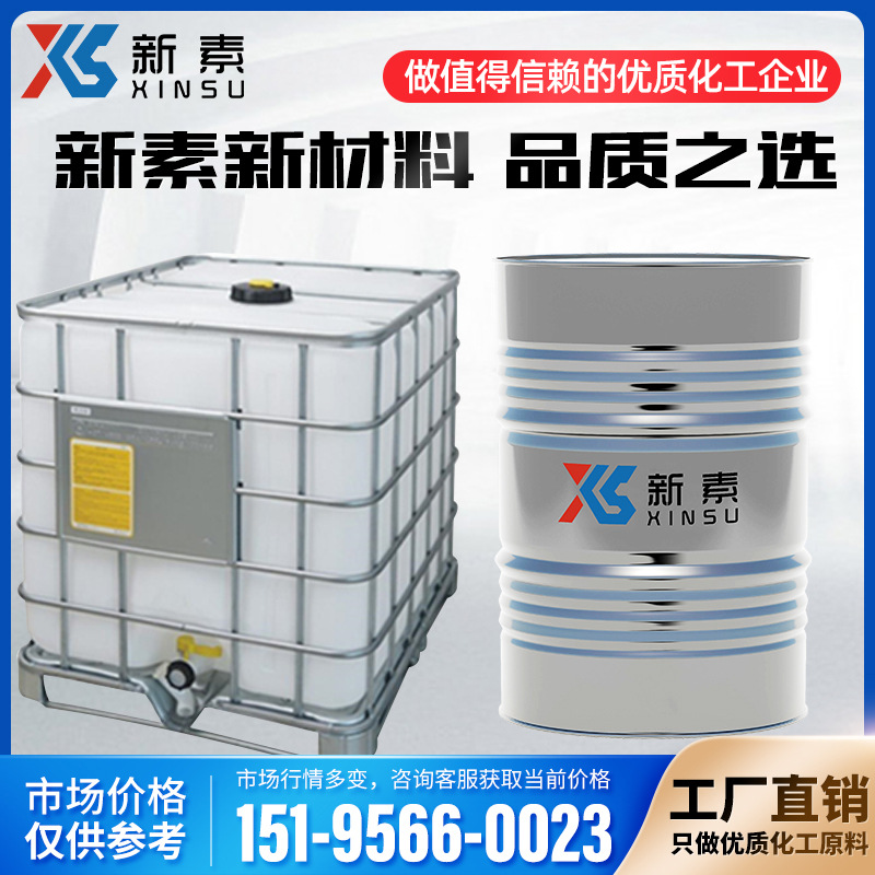 In Stock, 99% Content of Orthophenol, Industrial Grade, Large Quantity Discount, Orthophenol, Orthophenol 84989-04-