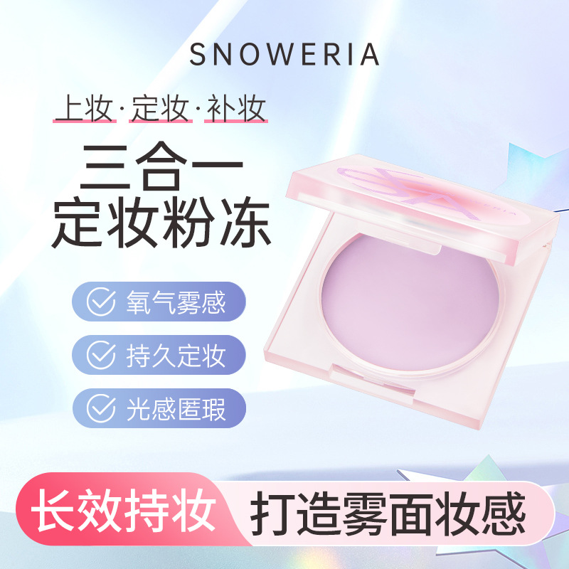[makeup powder jelly] Xue Yina's new makeup cream powder cake powder makeup powder makeup oil control students