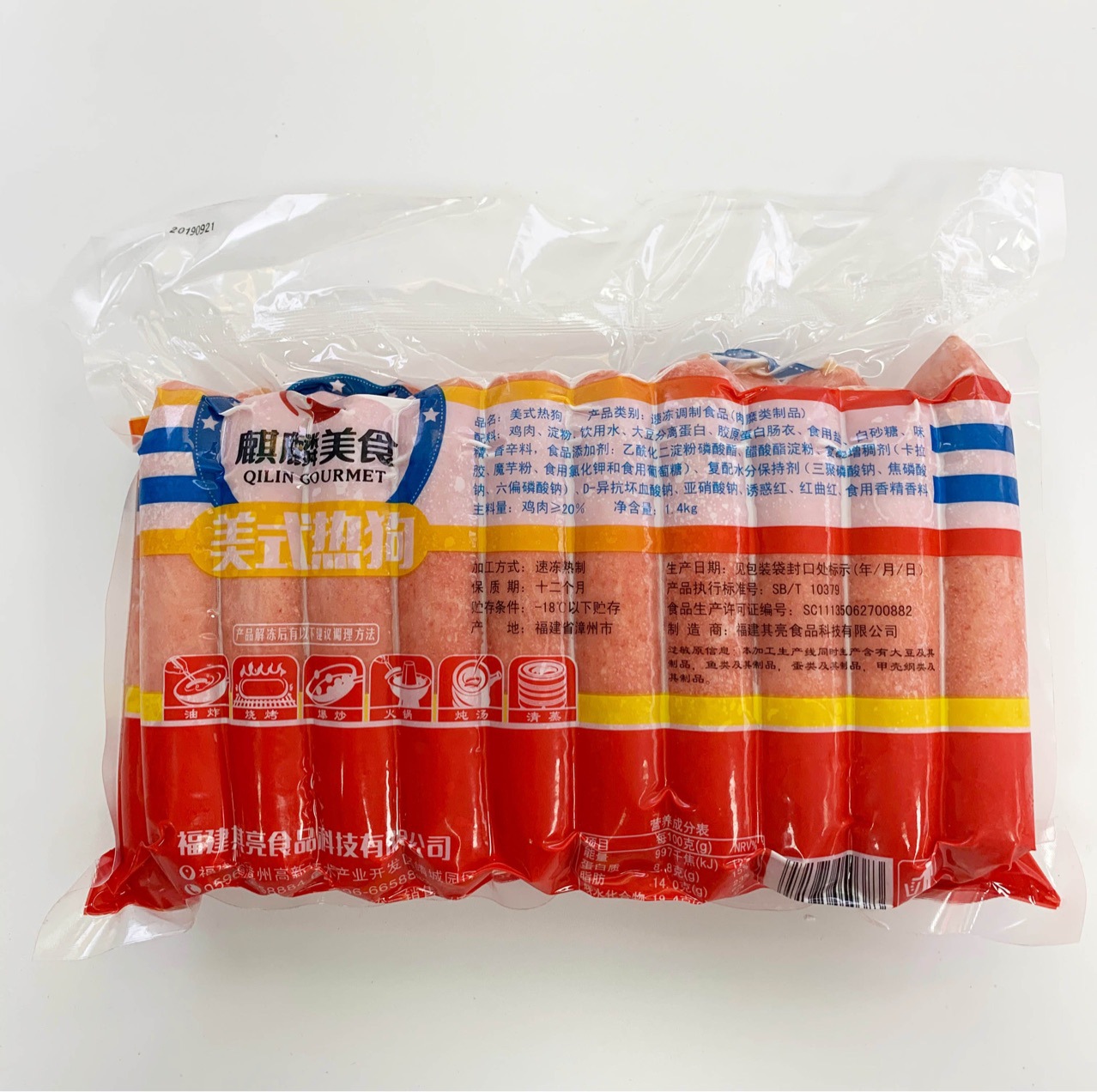 Kirin 70g American sausage 20*15 packs/box hot dog sausage plain sausage original frozen catering convenience store