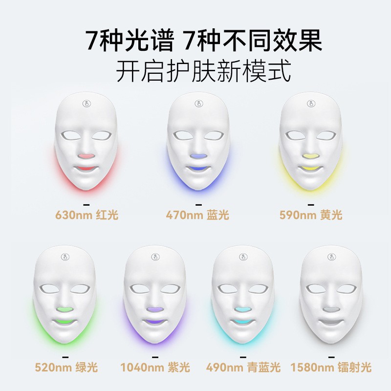 Photon Skin Rejuvenation Instrument Red Light Mask Household Beauty Instrument Led Photon Mask Household Skin Care Instrument