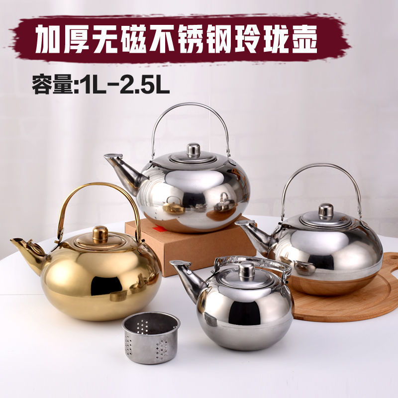 Stainless Steel Linglong Pot Thickened 201 Cold Water Kettle Hotel Tea Hotel Restaurant Boiling Water with Filter Yellow Wine Pot
