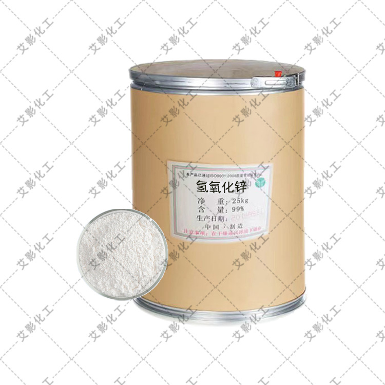 [Zinc Hydroxide] Caustic Zinc Industrial Grade White Powder Barrel Analytical Reagent