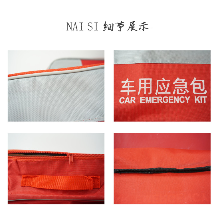 Car Emergency Bag Car Rescue Kit Outdoor Travel Vehicle Storage Empty Oxford Cloth