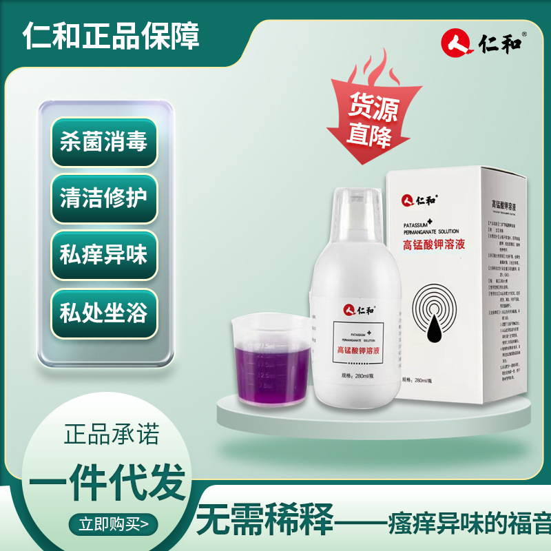 Бактериостатическое решение с перманганатом калия 280 мл/бутылка