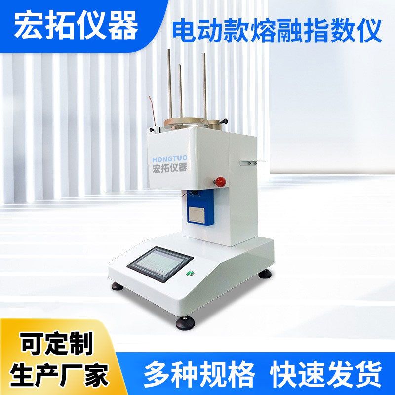 7inch Touch Screen Melting Index Meter Plastic Electric Melting Flow Rate Meter