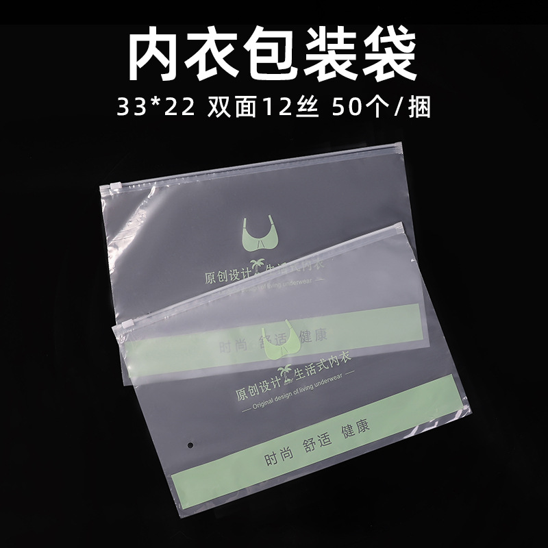 Universal Translucent New Material Zipper Bag Frosted Bra Beauty Back Packaging Bag Wrap Chest Vest Underwear Storage Bag