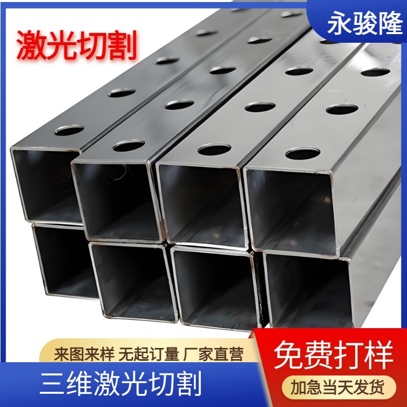 Поставка квадратной трубы из нержавеющей стали, поддерживающей трехмерную лазерную резку, обработка резки, прорезание, арочная резка, быстрая доставка.