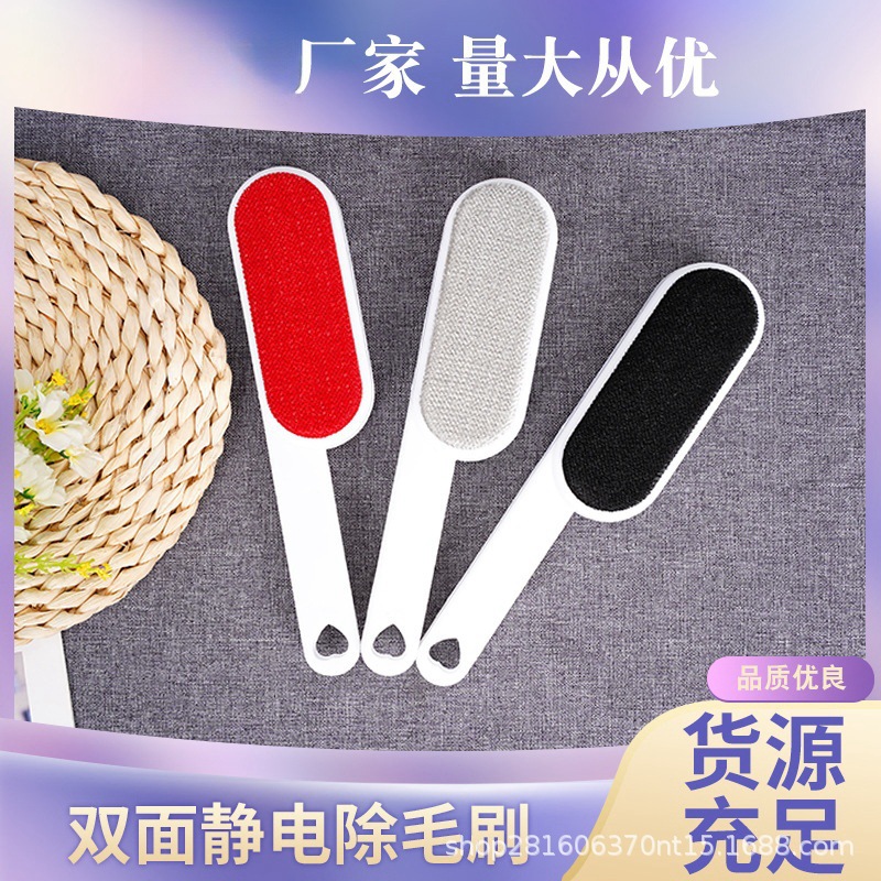 Двусторонняя щетка для кашемировых пальто, электростатическая щетка