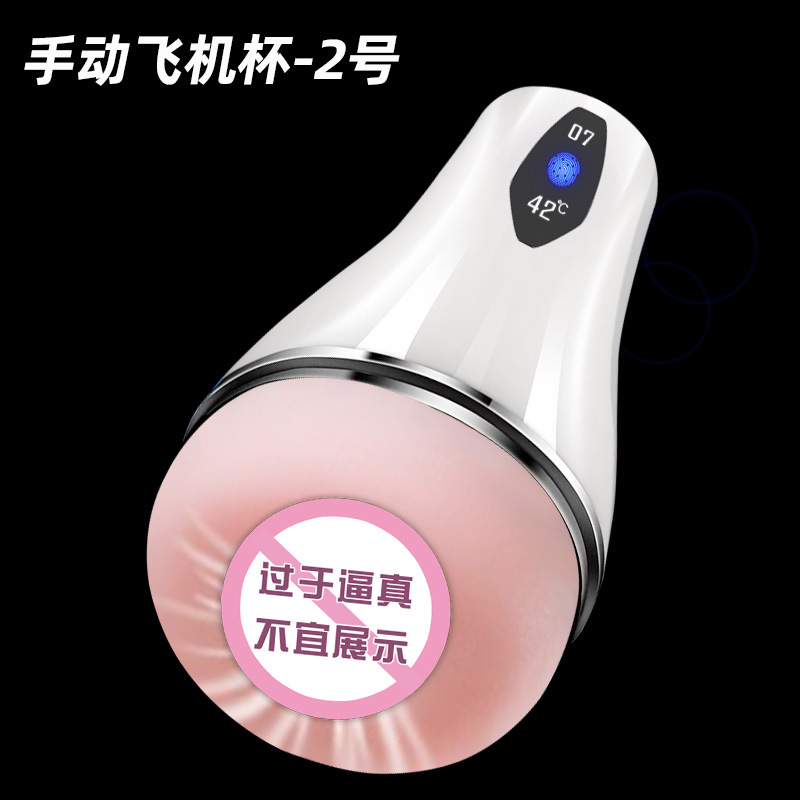 Manual aircraft cup men's masturbator real yin adult supplies sex toys manufacturers wholesale a generation of hair