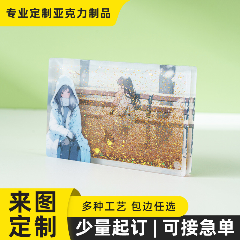 Quicksand Guka Brick Guka Brick Mahjong Transparent Card Brick Acrylic Customized DIY Accessories Hand Account Quicksand Guka Tray