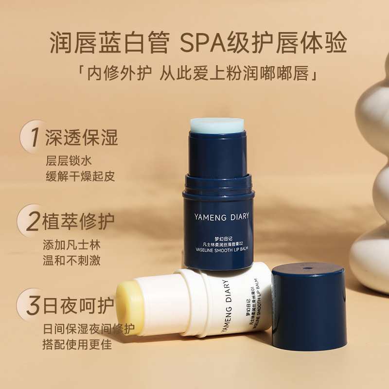 Yamengdiary Vaseline Dudu Double Lip Balm Moisturizing and Hydrating Wool Fat Repair Men's Lip Balm