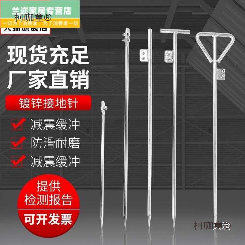 Grounding Rod Zinc-Plated Grounding Wire Galvanized Grounding Pin Rod Round Steel Grounding Equipment Grounding Pin Iron Rod Baima Taibao