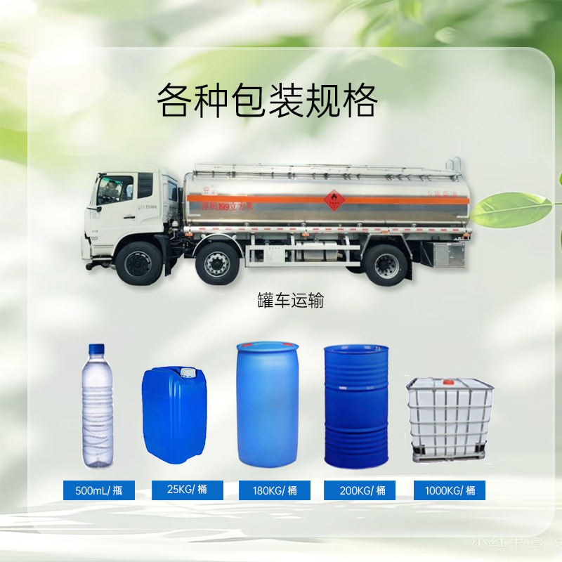 Spot Supply of Methyl Tert-Butyl Ether Mtbe Industrial Grade Additive Plasticizer Stabilizer