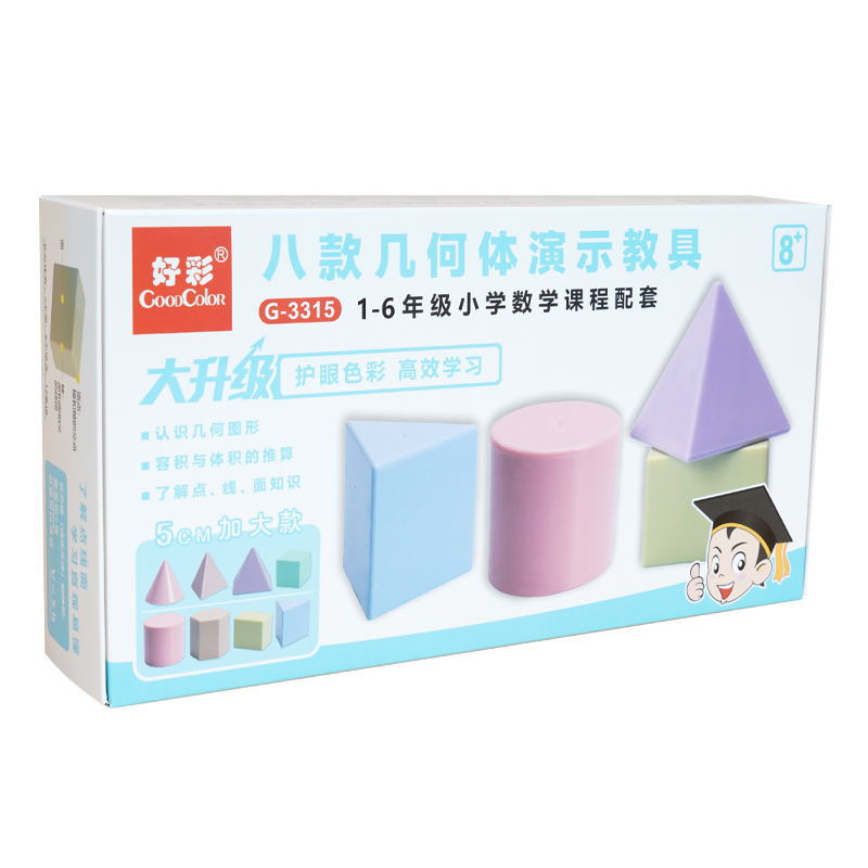 Elementary school students grade 1-6 perspective geometry decomposition model three-dimensional graphic expansion demonstration teaching aids teaching aids suit