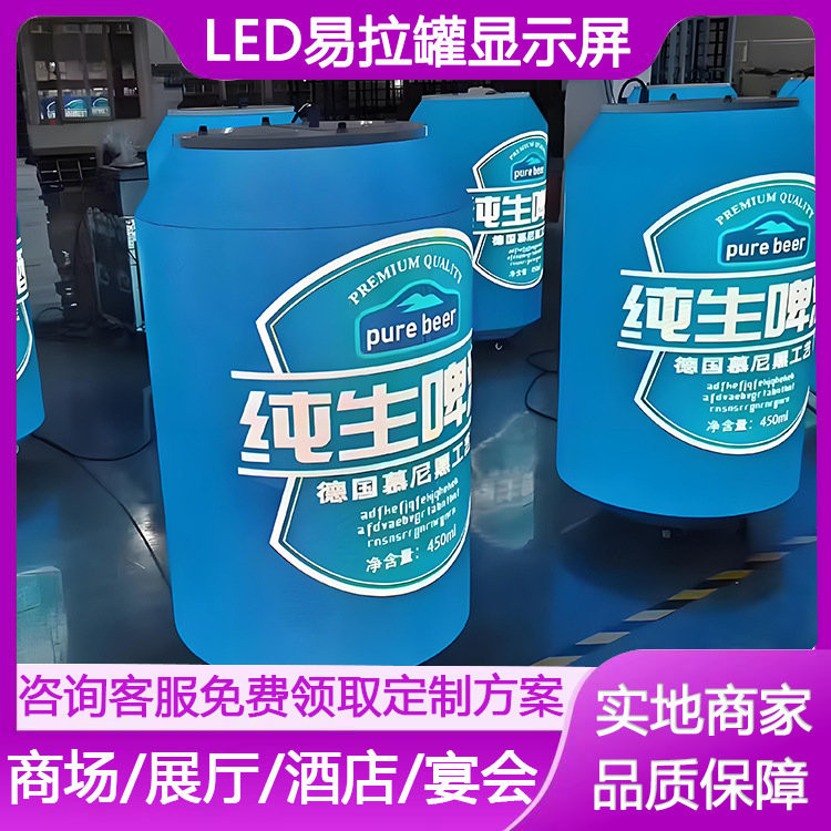 Led Can Flexible Screen Indoor Full Color Display P2Led Digital Advertising Large Screen Creative Screen Manufacturer