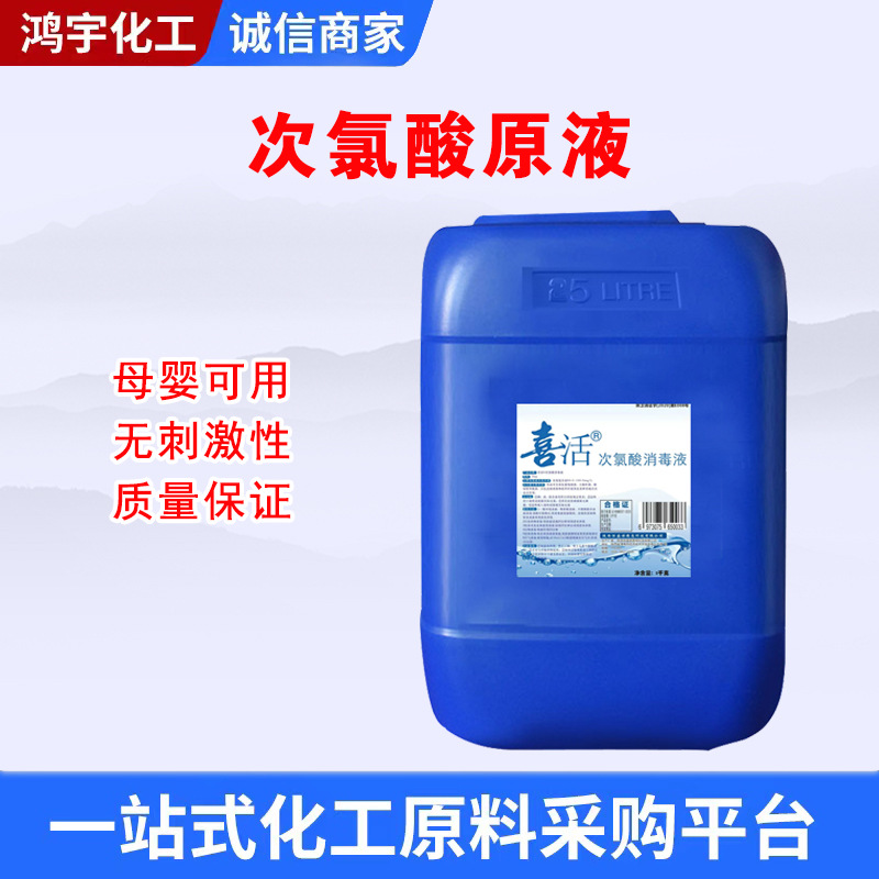 Производитель дезинфицирующего средства на основе гипохлорной кислоты 25 кг для фермерских, пищевых, больничных, гостиничных нужд