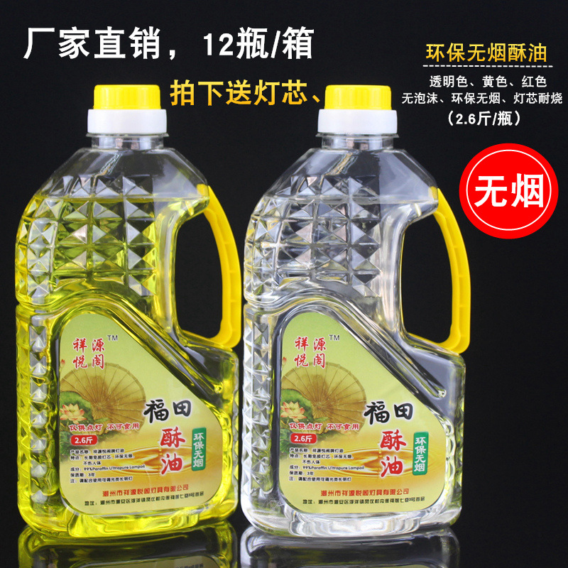 1.3kg масло гхи для лампы Будды бездымное