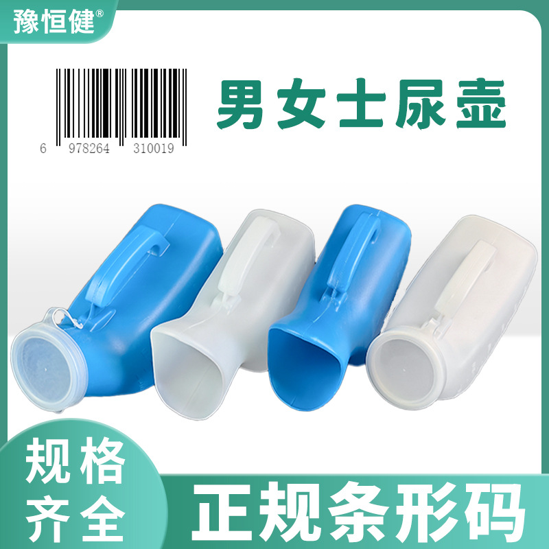 Утолщенный уринар для мужчин и женщин пластиковый с крышкой для пожилых большой емкости