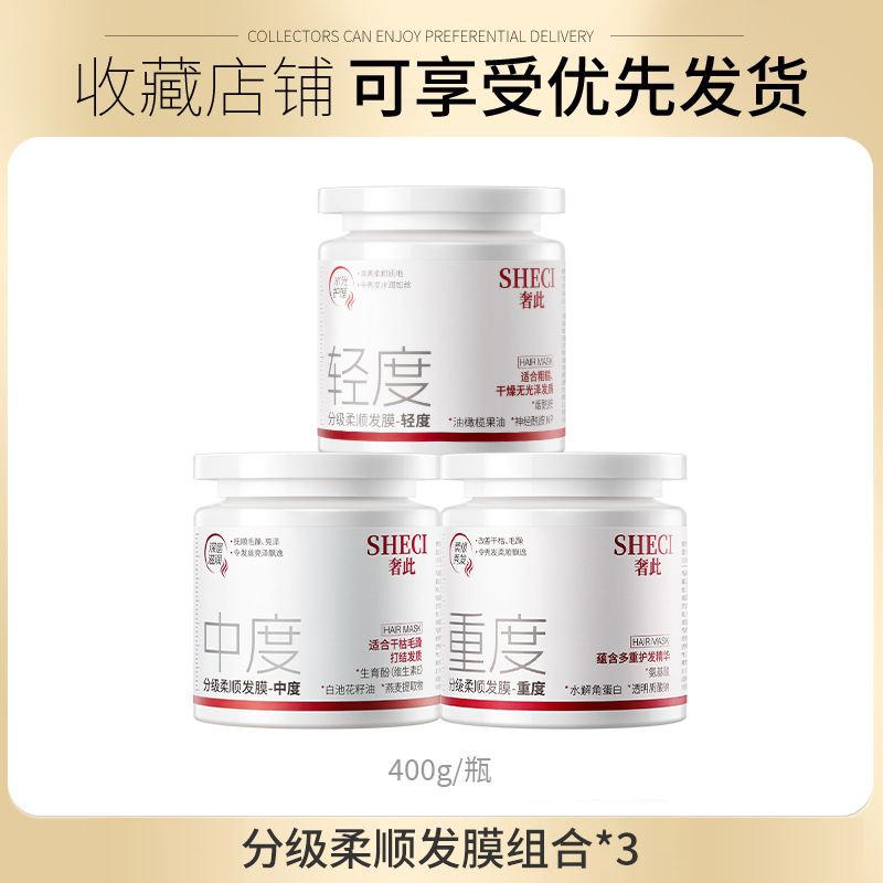 Luxury-Graded Smooth Hair Mask Protein Hair Care Dry Perm Dyed Smooth Smooth Conditioner